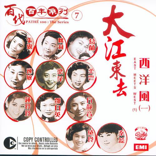 大江东去（姚莉演唱的歌曲）