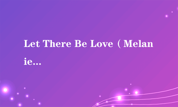 Let There Be Love（Melanie C演唱歌曲）