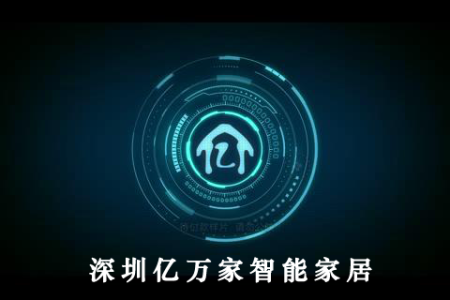 深圳亿万家信息技术有限公司