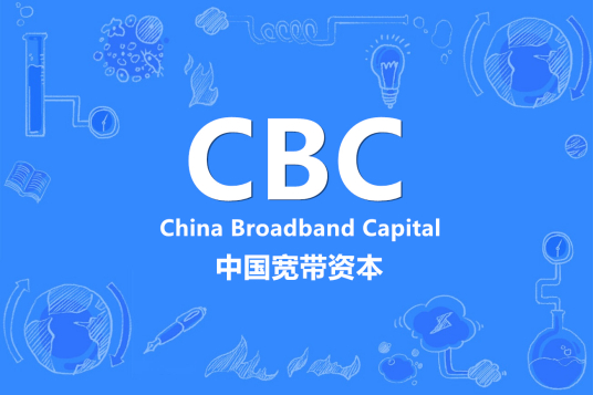 CBC（中国宽带资本的缩写）