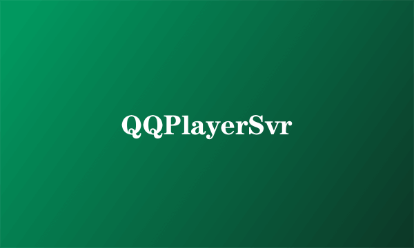 QQPlayerSvr