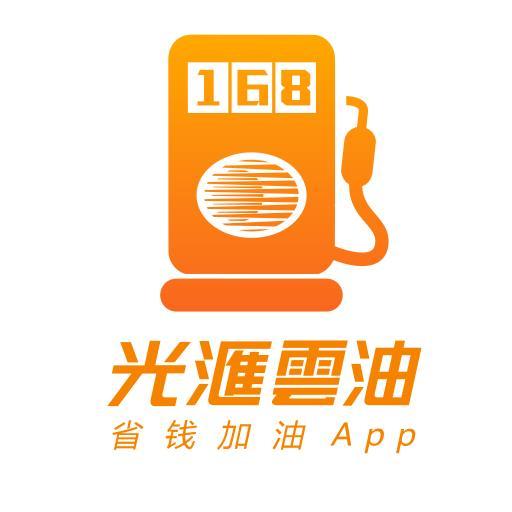 深圳光汇云油科技有限公司