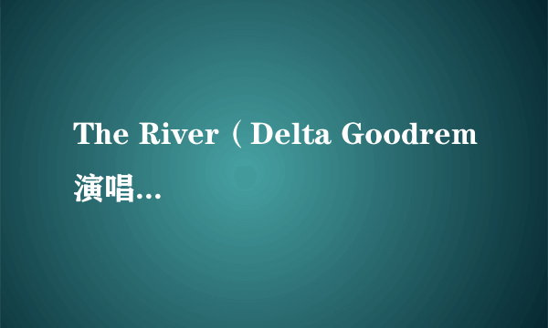 The River（Delta Goodrem演唱的歌曲）