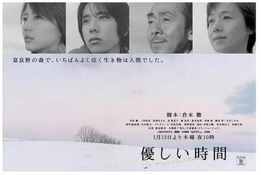 温柔时光（日本2005年寺尾聪主演电视剧）