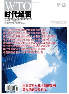 时代经贸（下旬刊）