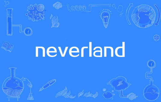 neverland（王均安演唱歌曲）