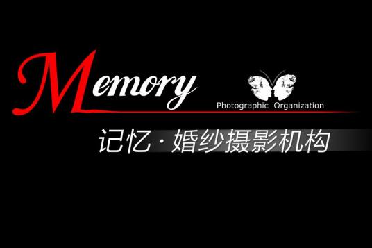 苏州memory（记忆）婚纱摄影机构