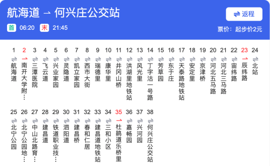 天津公交869路