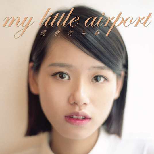 四句（My Little Airport歌曲）