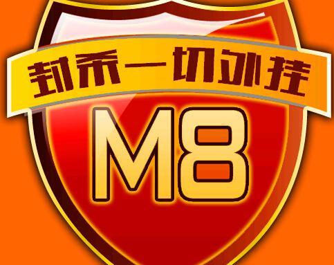 m8登陆器