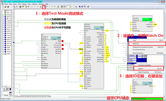 CFC（西门子编程工具）