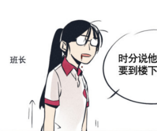 优乐（漫画《快把我哥带走》中的角色）