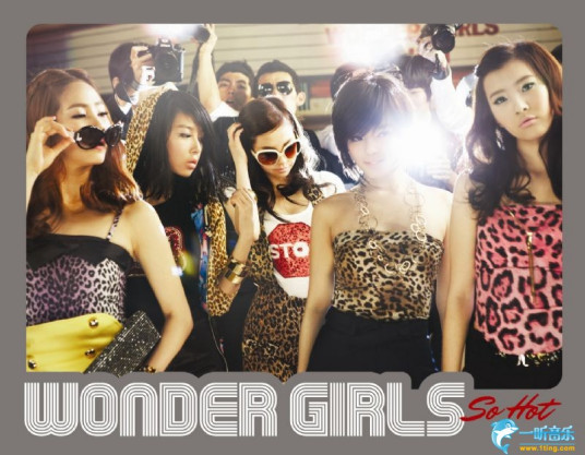 so hot（Wonder Girls 第二张专辑）