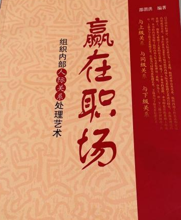 赢在职场（2008年上海财经大学出版社出版的图书）