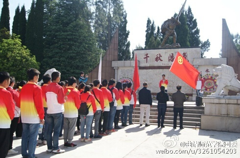 曲靖师范学院马克思主义学院