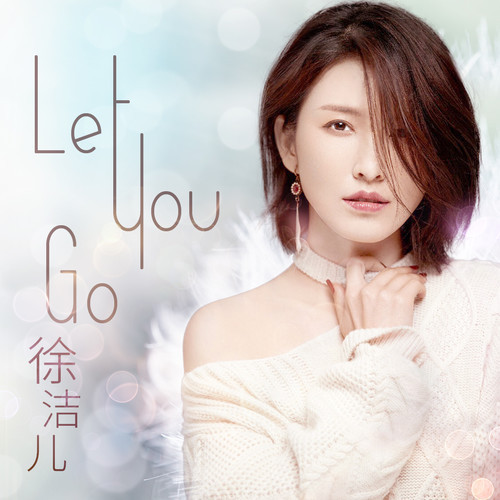 let you go（徐洁儿演唱歌曲）