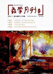 教学月刊：中学版（教学管理）