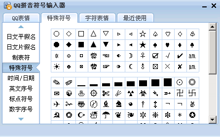 跑跑卡丁车名字这个符号怎么打