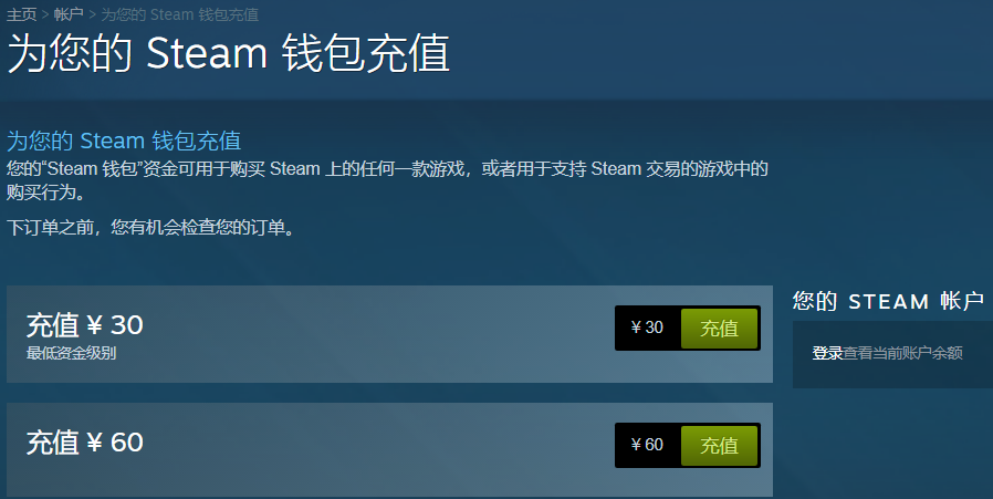 steam钱包里的钱怎么提现出来?