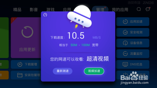 创维电视怎么看网络电视