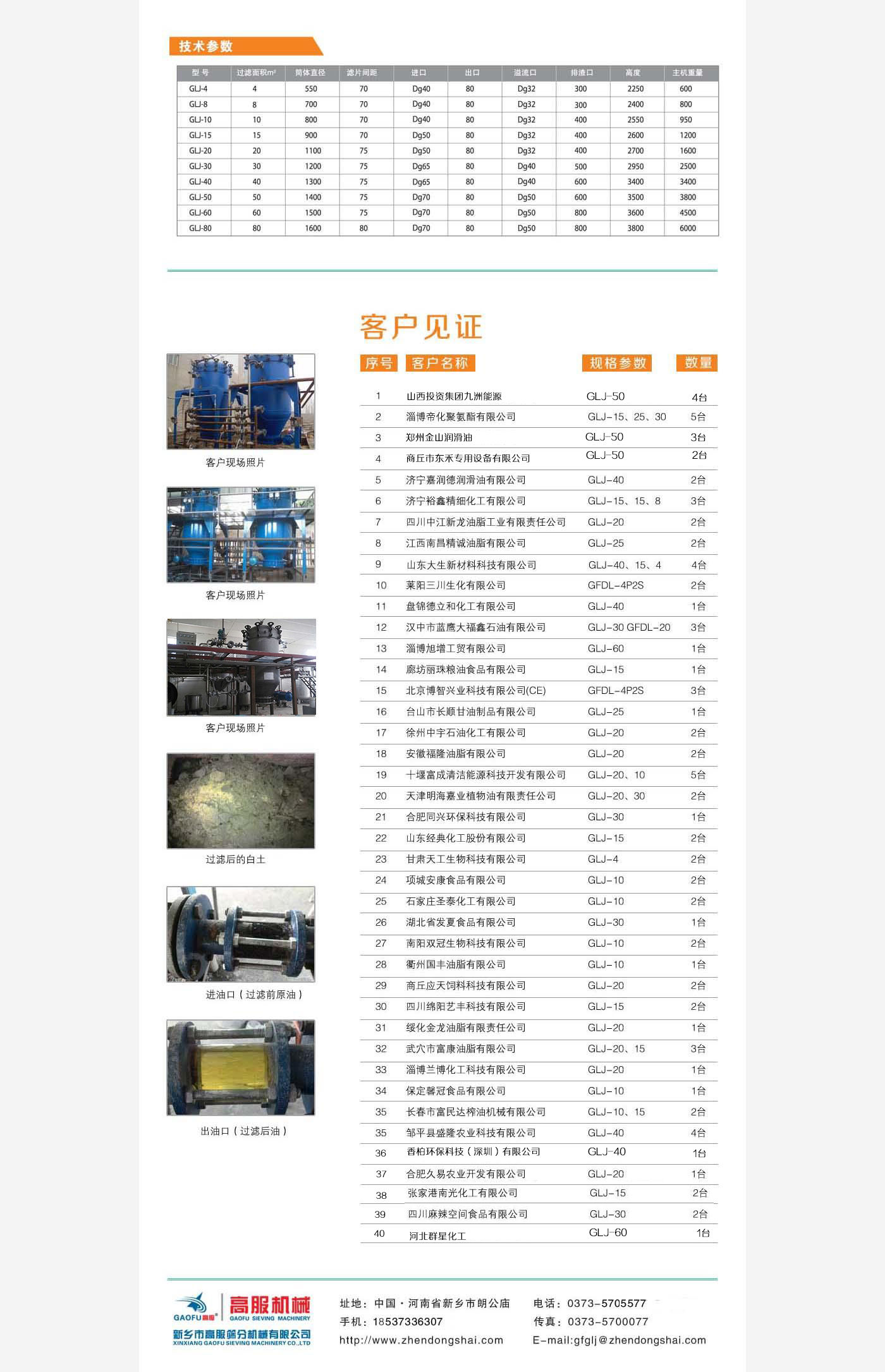 红色柴油怎么脱色发