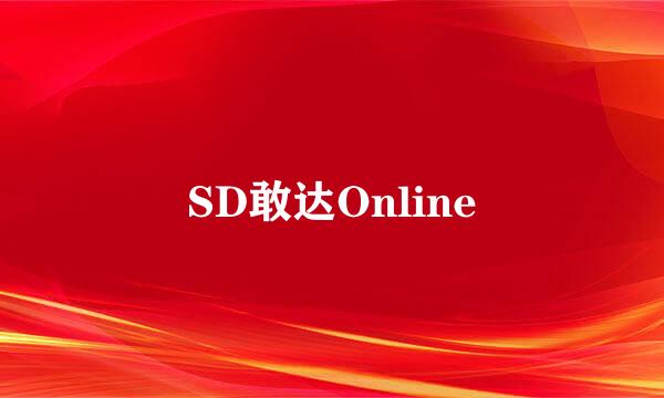 SD敢达Online