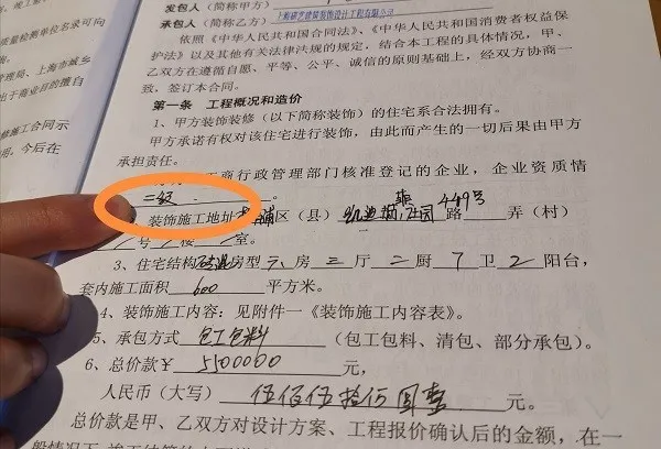 560万装修别墅敲成破烂前期没干好为何还会有后续打款？