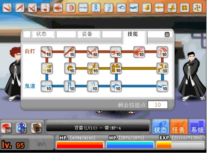 死神的试炼2速升版技能如何学满