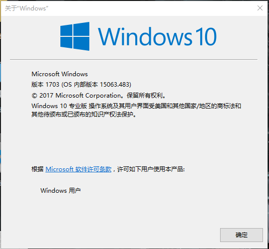 多少人已经升了15063版win10了