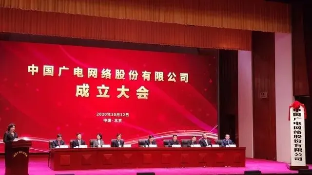 我国第四大运营商中国广电成立，会给其他三大运营商带来什么影响？