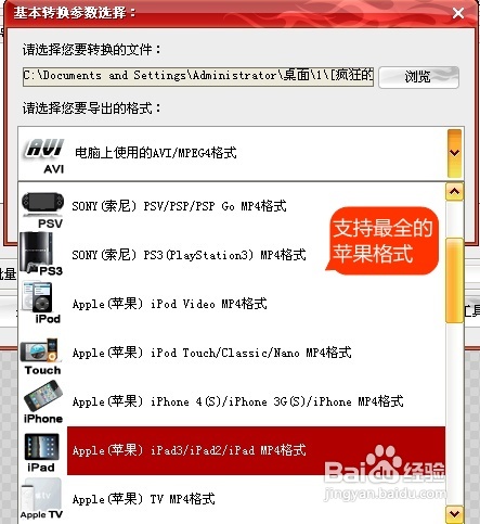 怎么把迅雷下载的电影传到ipad2里面?