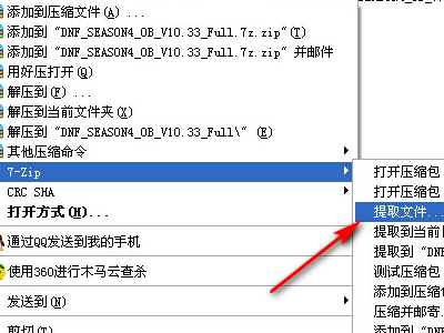 Dnf安装的时候出现分卷文件损坏怎么弄好，那4种下载方法我都试过都是这种情况