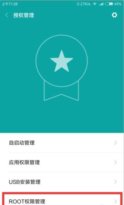 小米5手机如何一键root 小米5 root权限获取方法