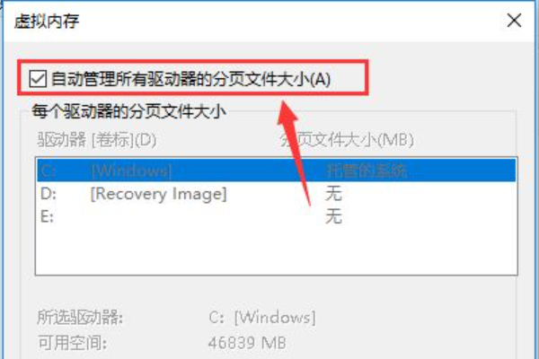 win10 8g怎么设置虚拟内存最好