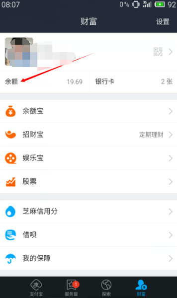 给自己的支付宝充值后，能马上提现吗？