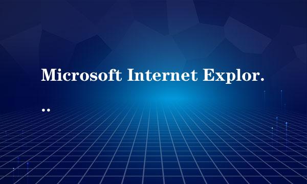 Microsoft Internet Explorer 6.0 SP1下载