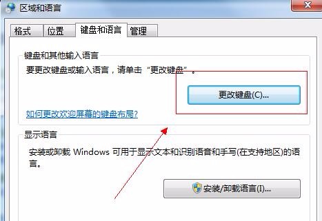 win7语言栏不见了 怎么调出来