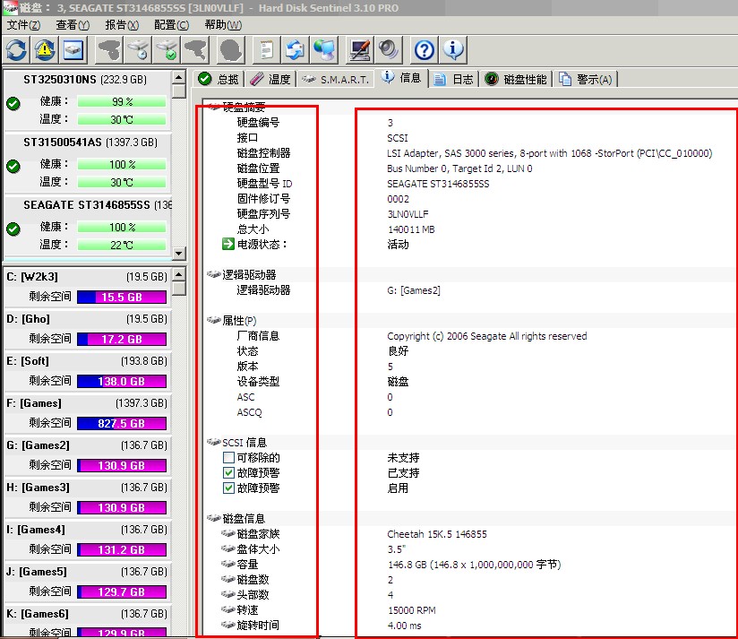 什么软件能检测移动硬盘的信息啊