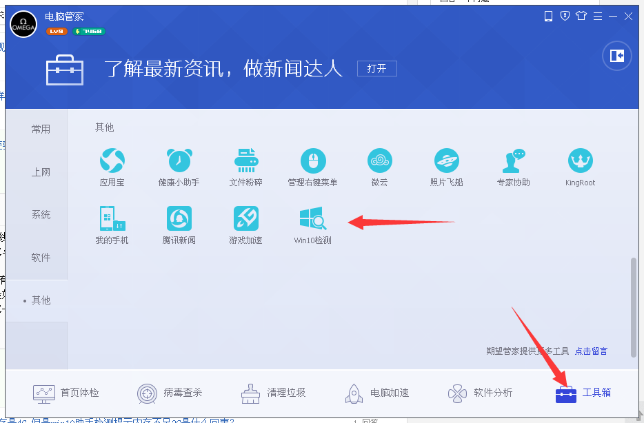 用360升级win10 怎么出来这个？怎么弄