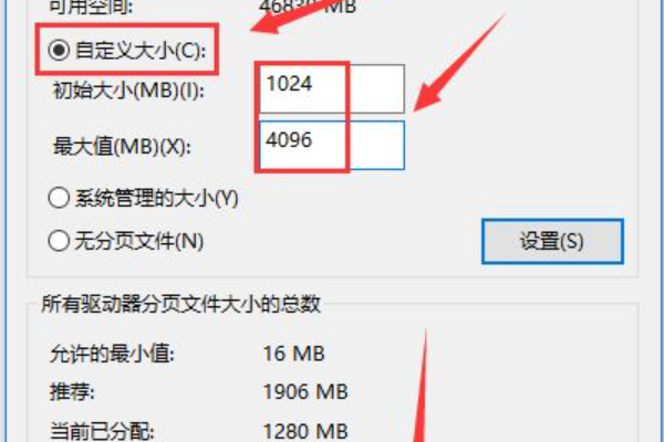 win10 8g怎么设置虚拟内存最好