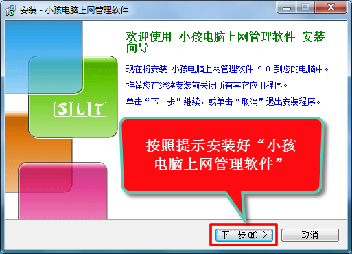 儿童上网管理软件哪个最好？