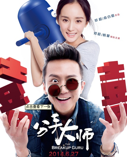 邓超最近有什么新电影上映？