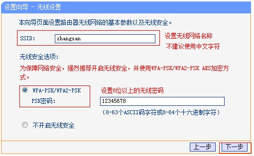 光猫设置路由器怎么设置