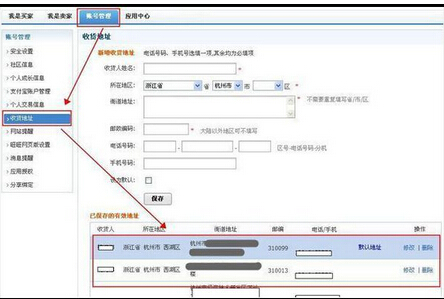 淘宝收获地址怎么没有南宁市