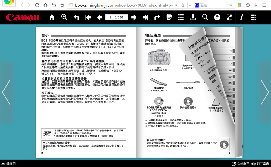 电子杂志制作软件哪个好！