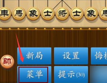 QQ游戏中国象棋棋盘怎么调大点?