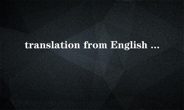 translation from English to Japanese