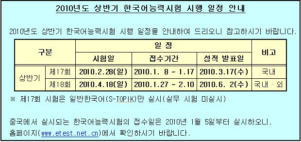 2010韩国能力考试topik