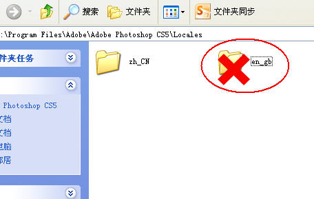 关于photoshop cs5 汉化的问题。