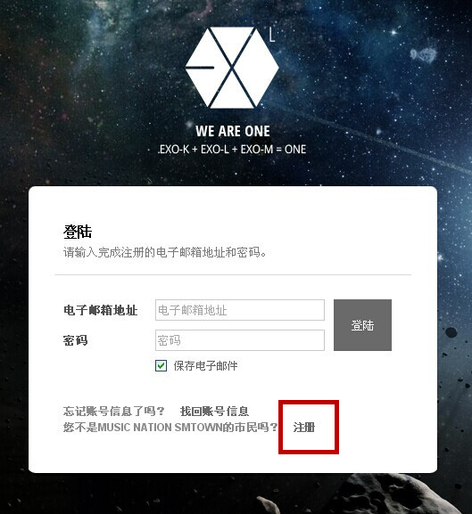 exo—l怎么注册